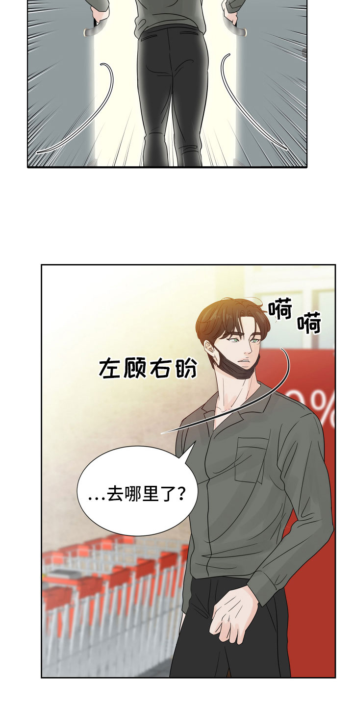 第8章：别再消失15