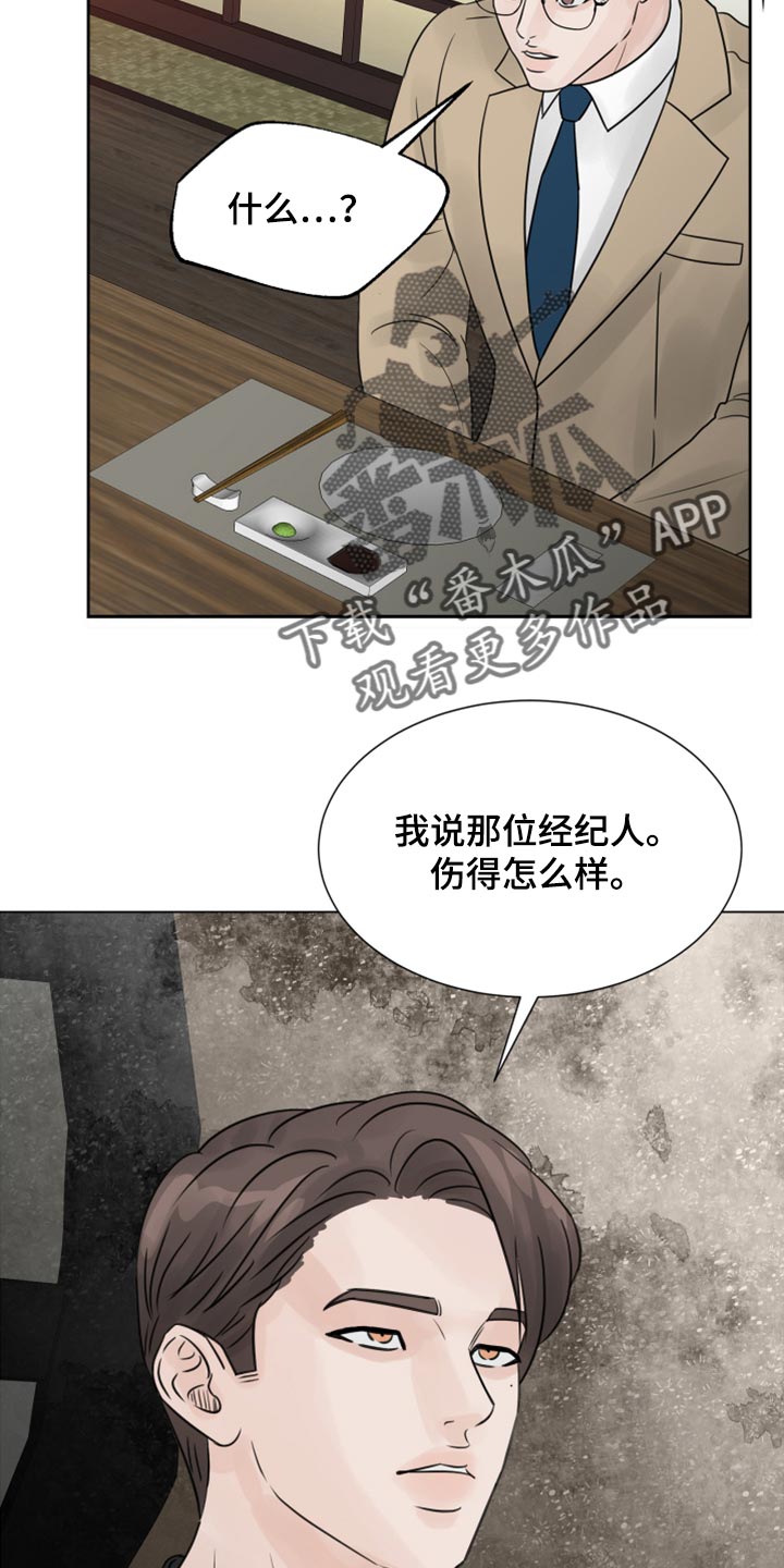 第29章：要一起喝酒吗？7