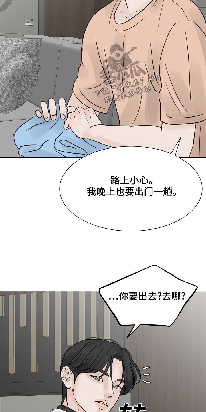 第51章：出门23