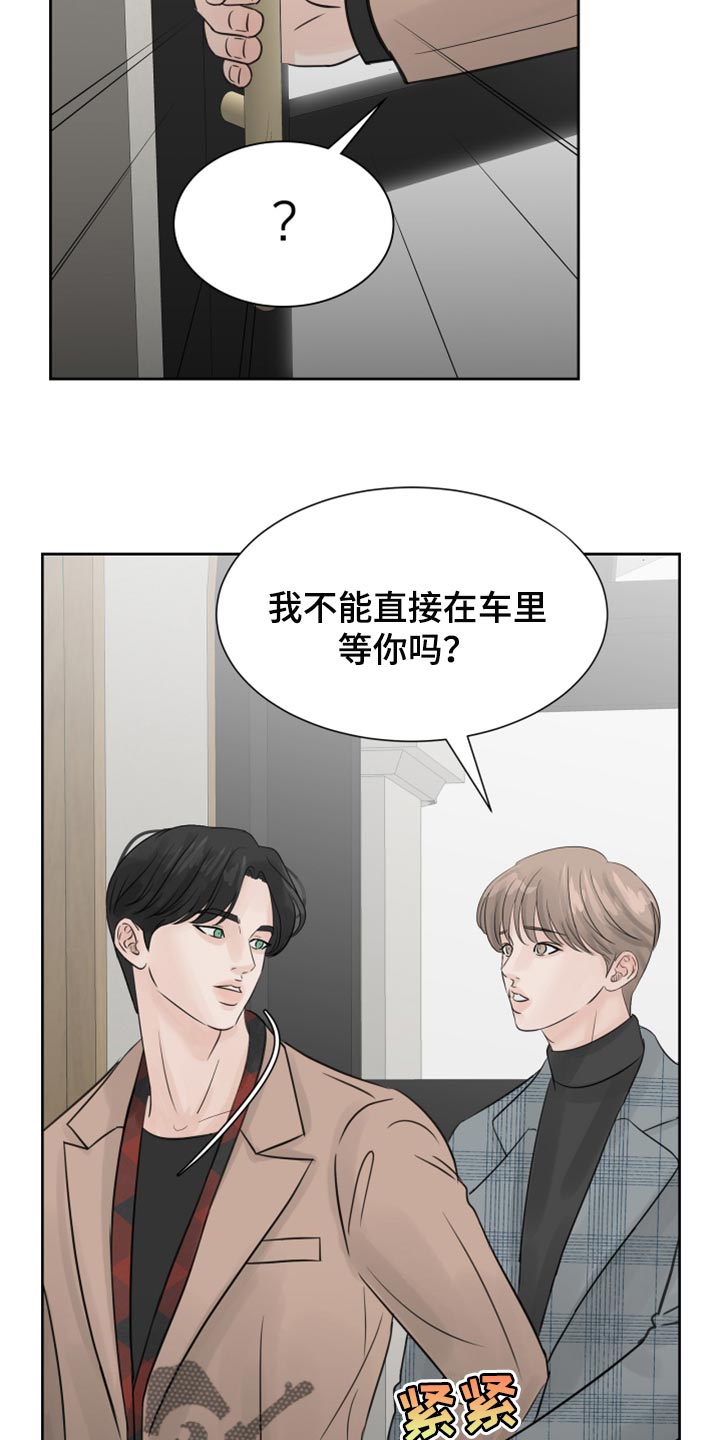 第22章：感觉好成熟3