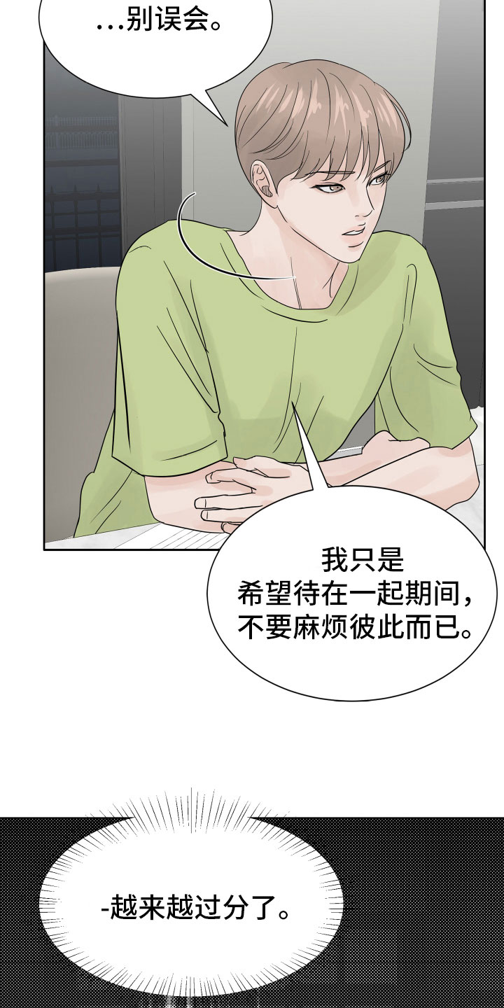 第10章：我会抓住你15