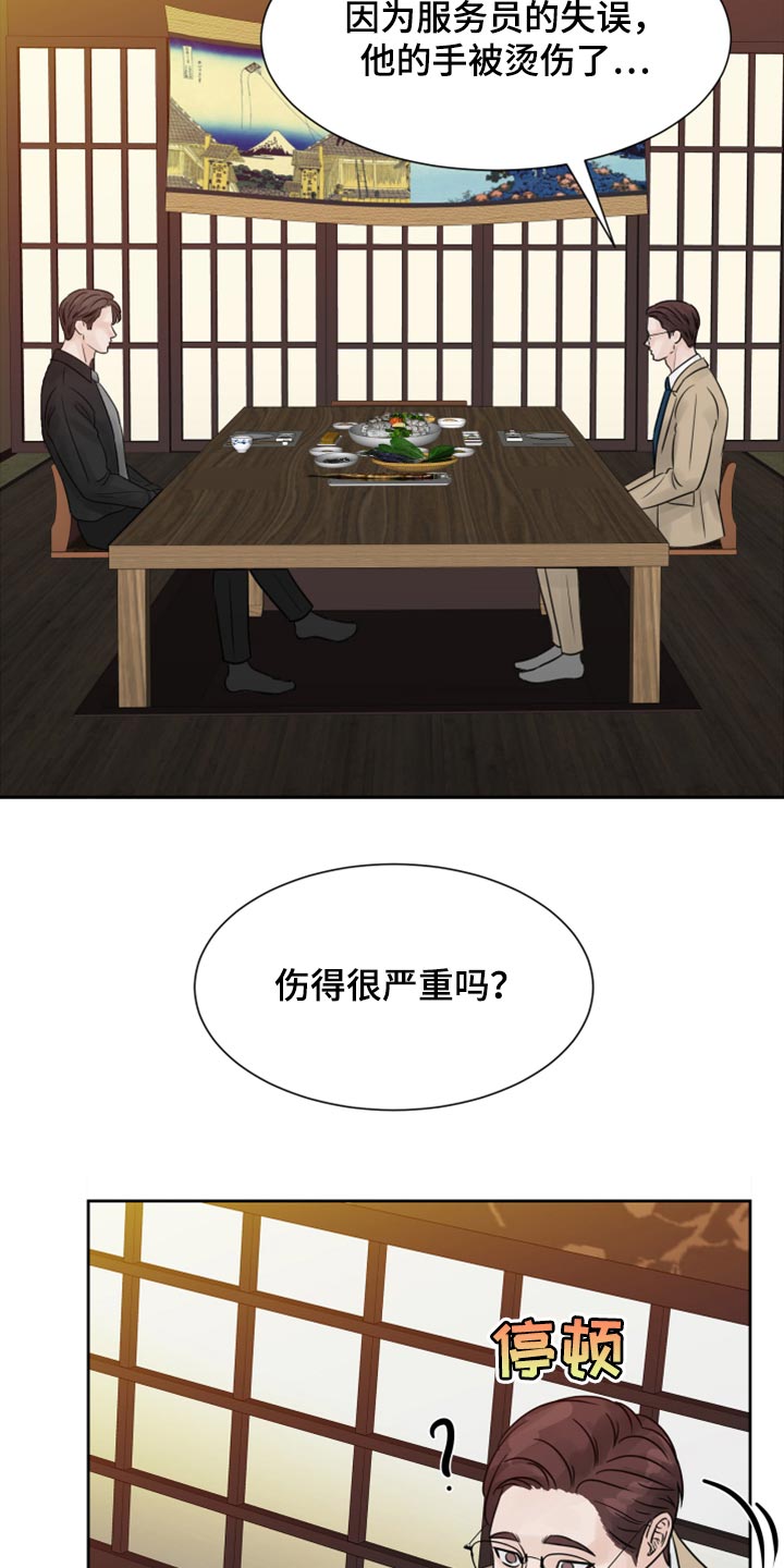 第29章：要一起喝酒吗？6