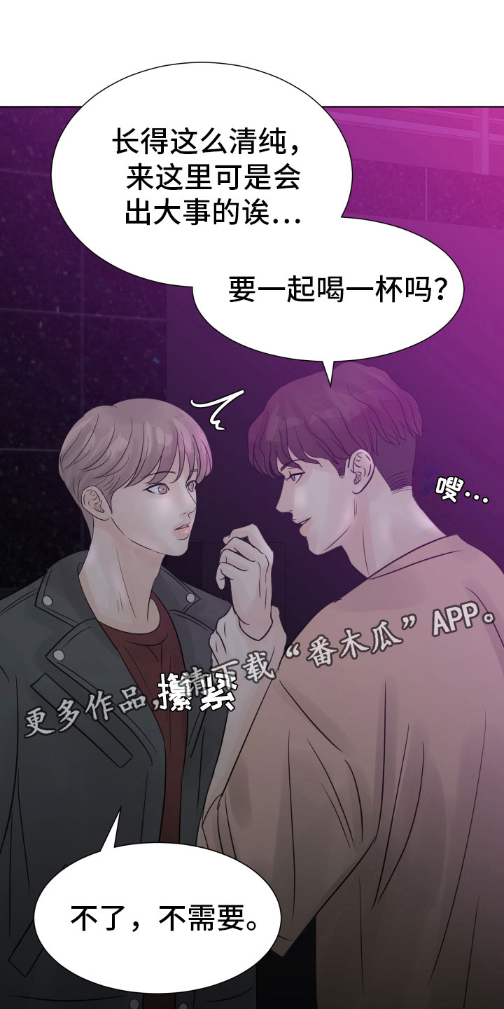 第17章：发酒疯0