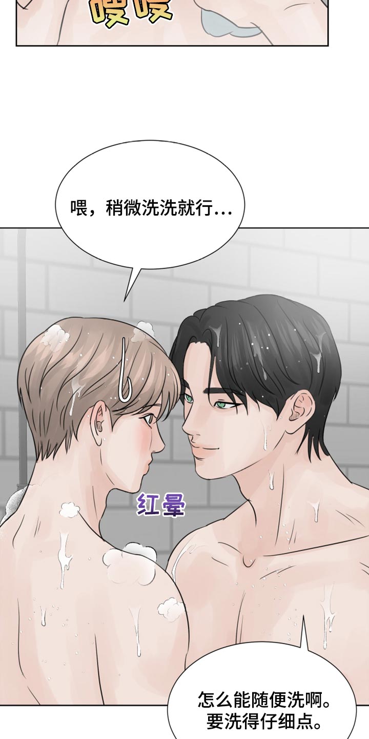 第26章：我帮你洗14