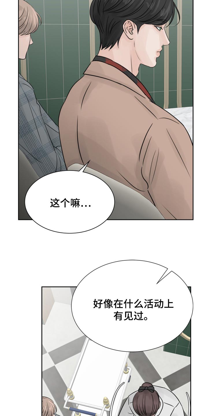 第23章：烫伤23
