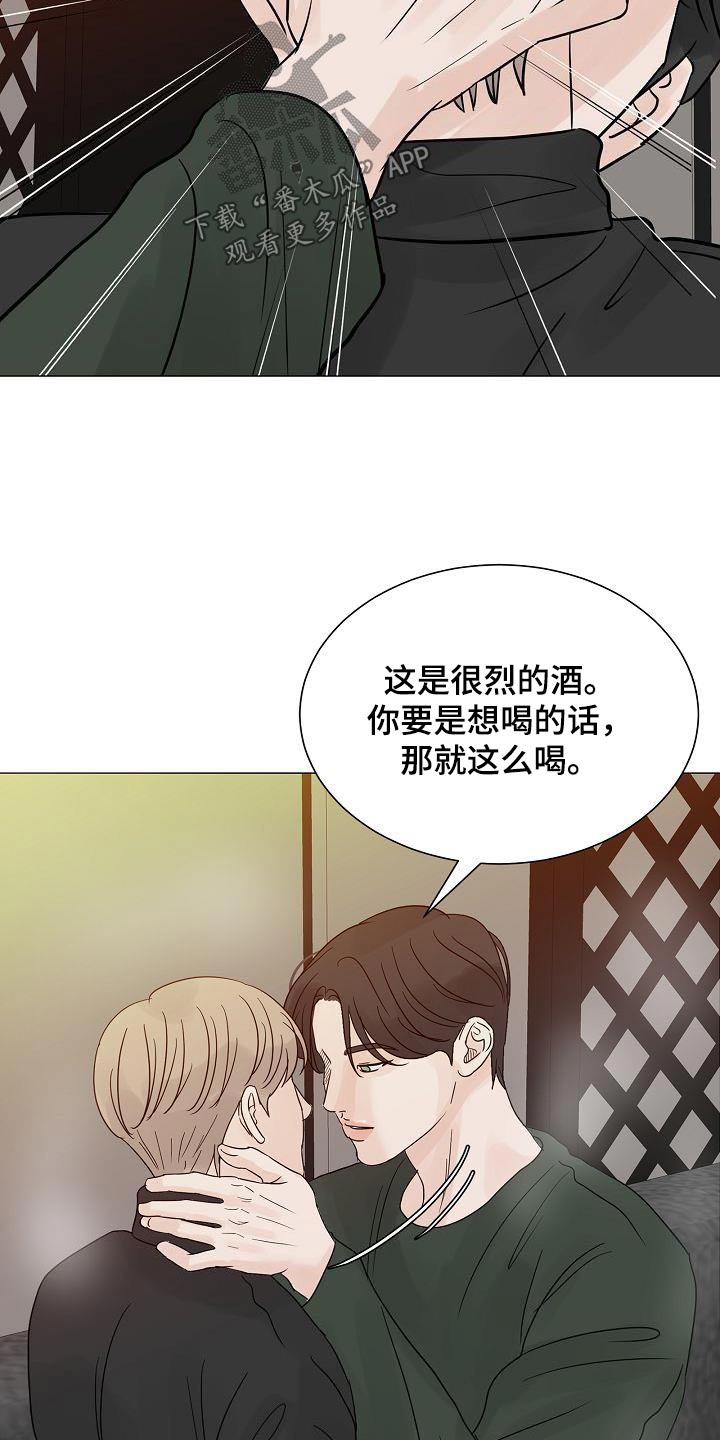 第71章：熟客【第一季完结】20