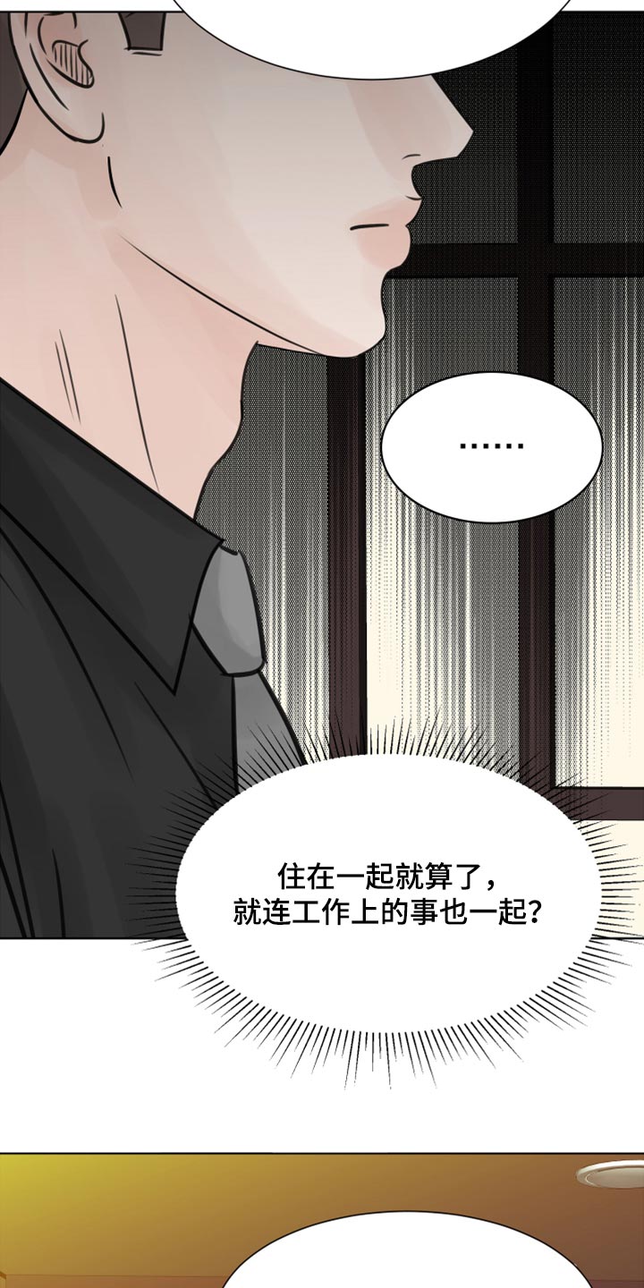 第29章：要一起喝酒吗？5