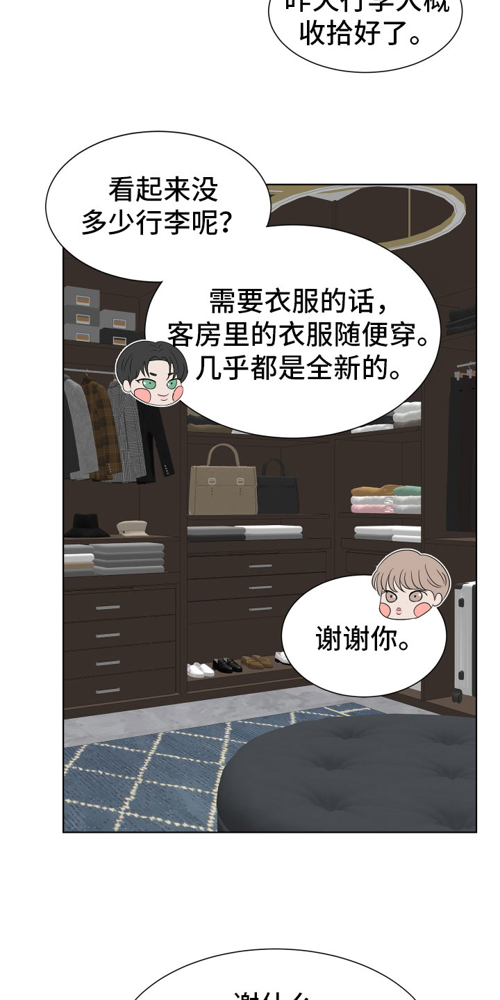 第10章：我会抓住你5