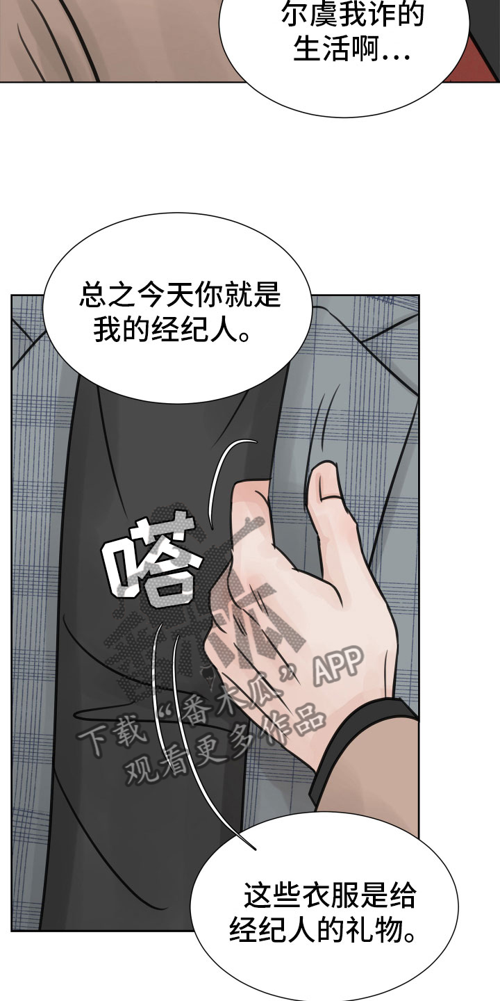 第21章：新经纪人16
