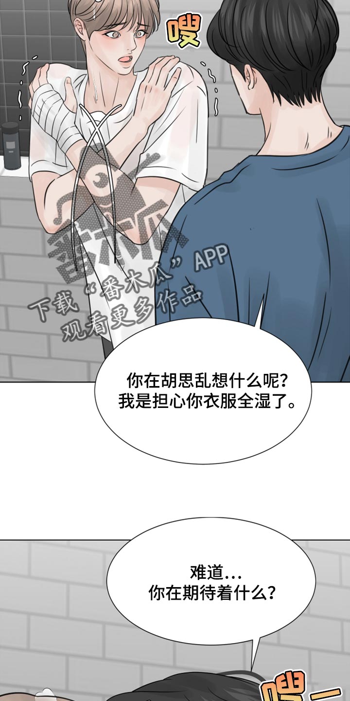 第26章：我帮你洗3