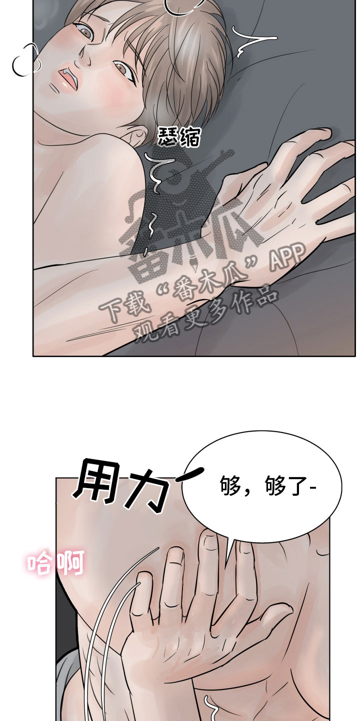 第11章：不会放过你4