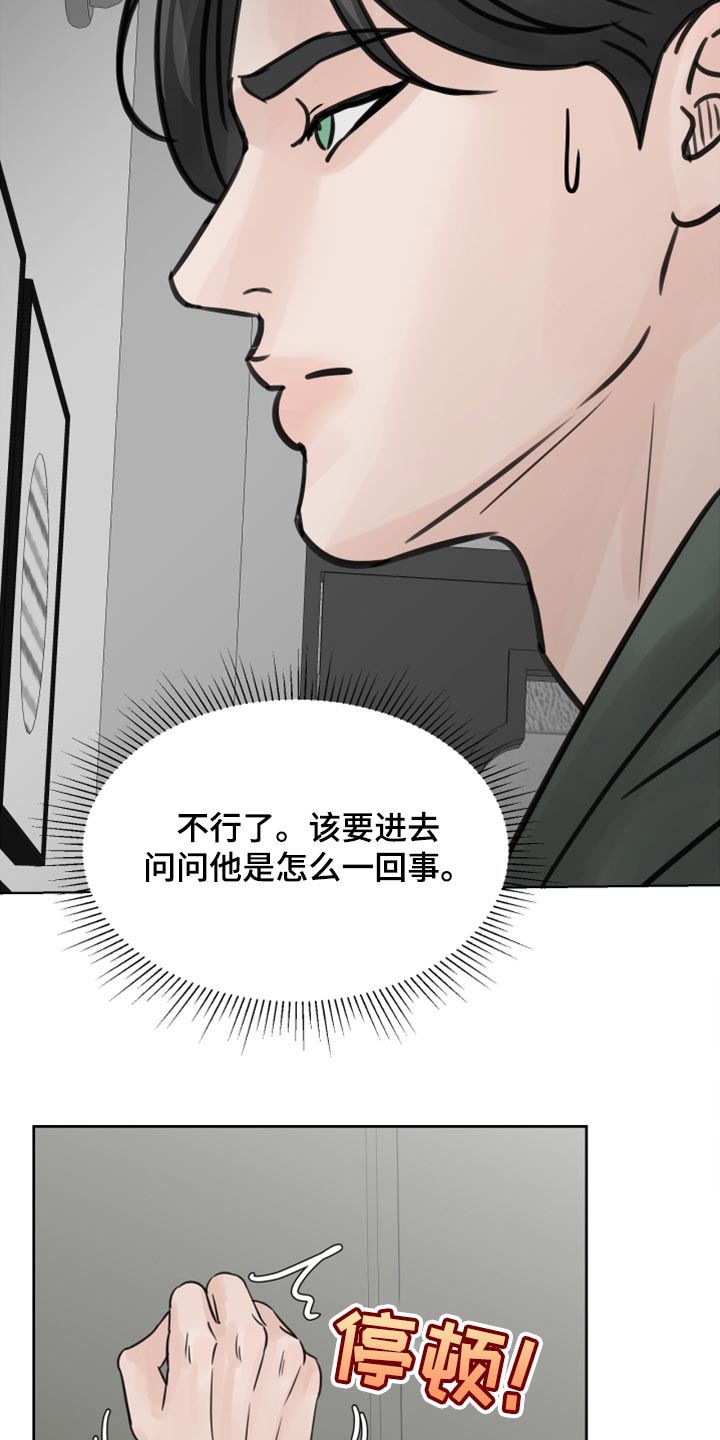 第29章：要一起喝酒吗？16