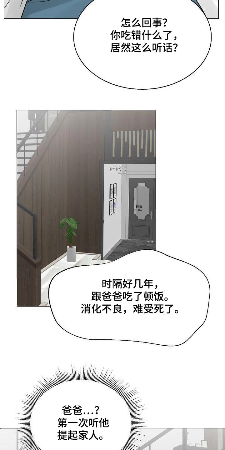 第67章：那么晚14
