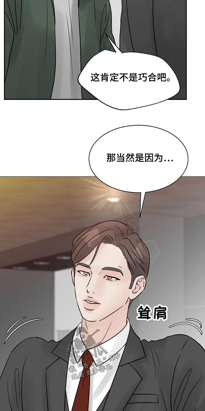 第43章：碰见20