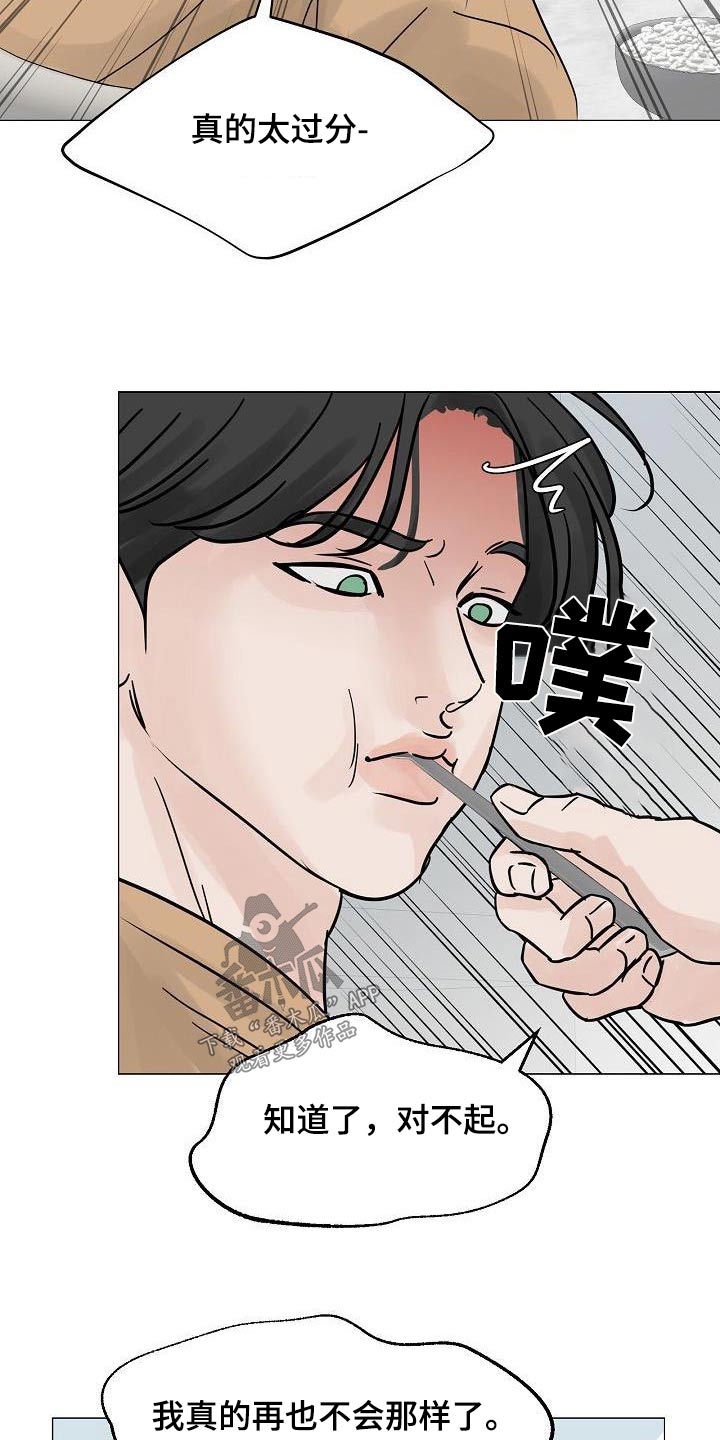 第68章：打理公司3
