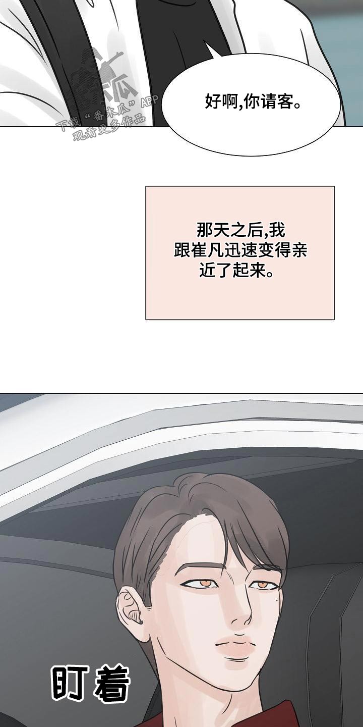 第59章：吃惊1