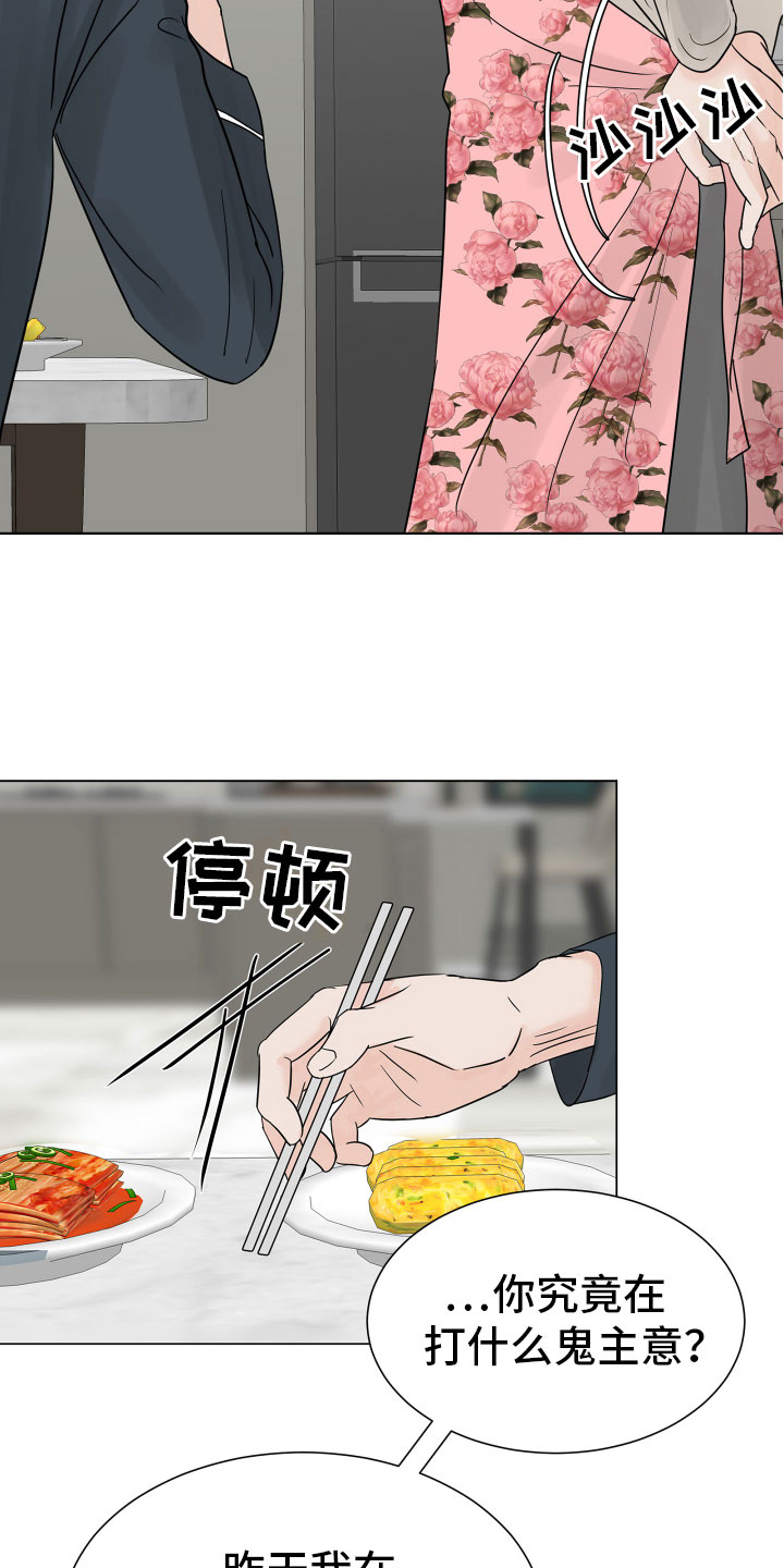 第6章：开心吗18