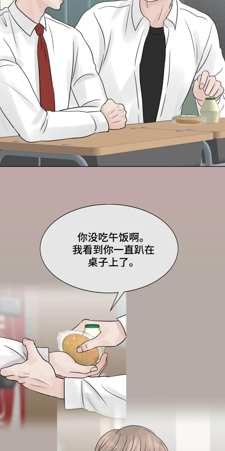 第32章：问题少年26
