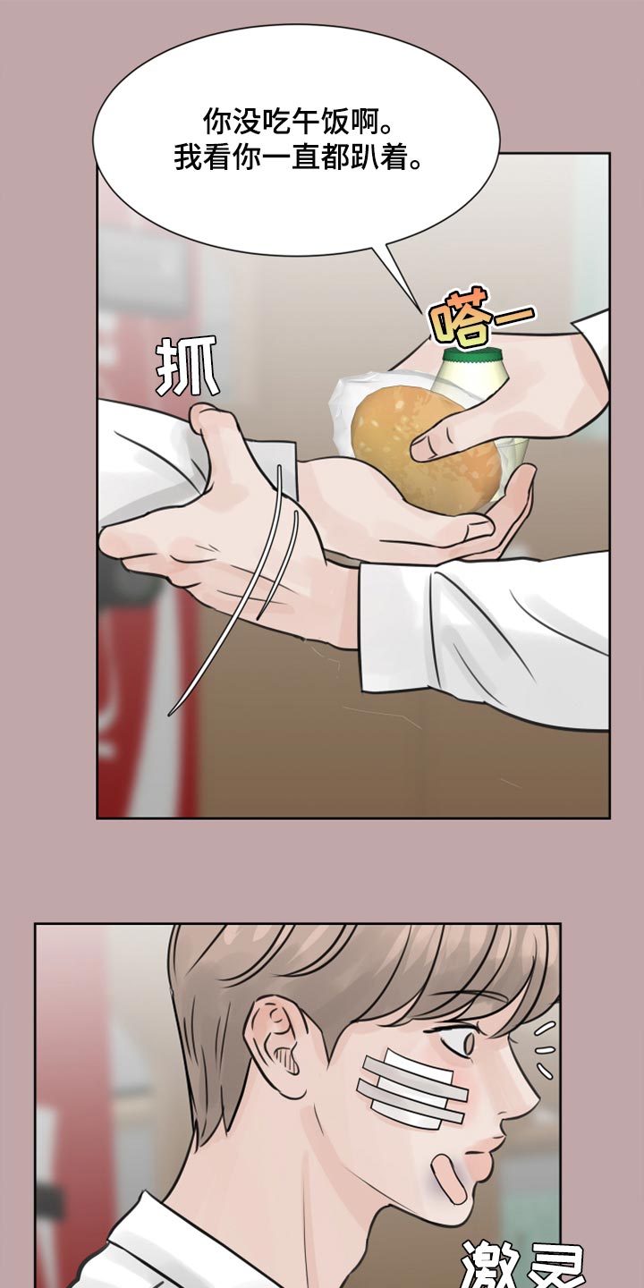 第31章：传闻19