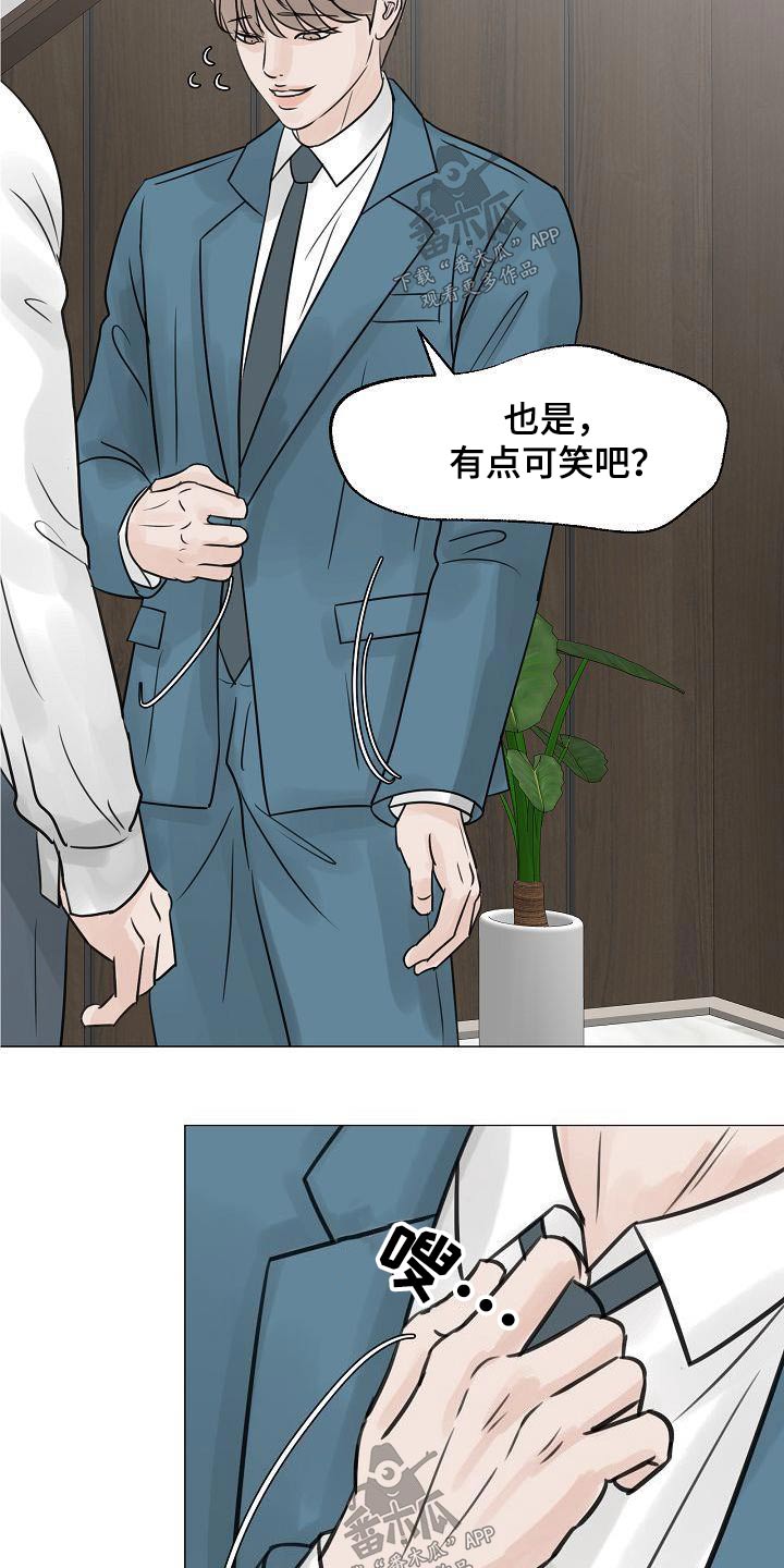 第67章：那么晚16