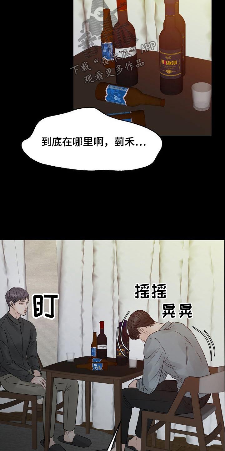 第47章：消愁25