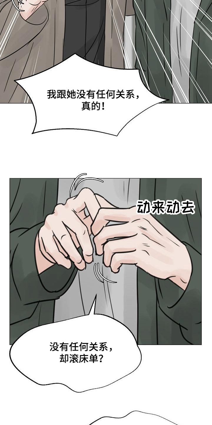 第49章：我听到了23