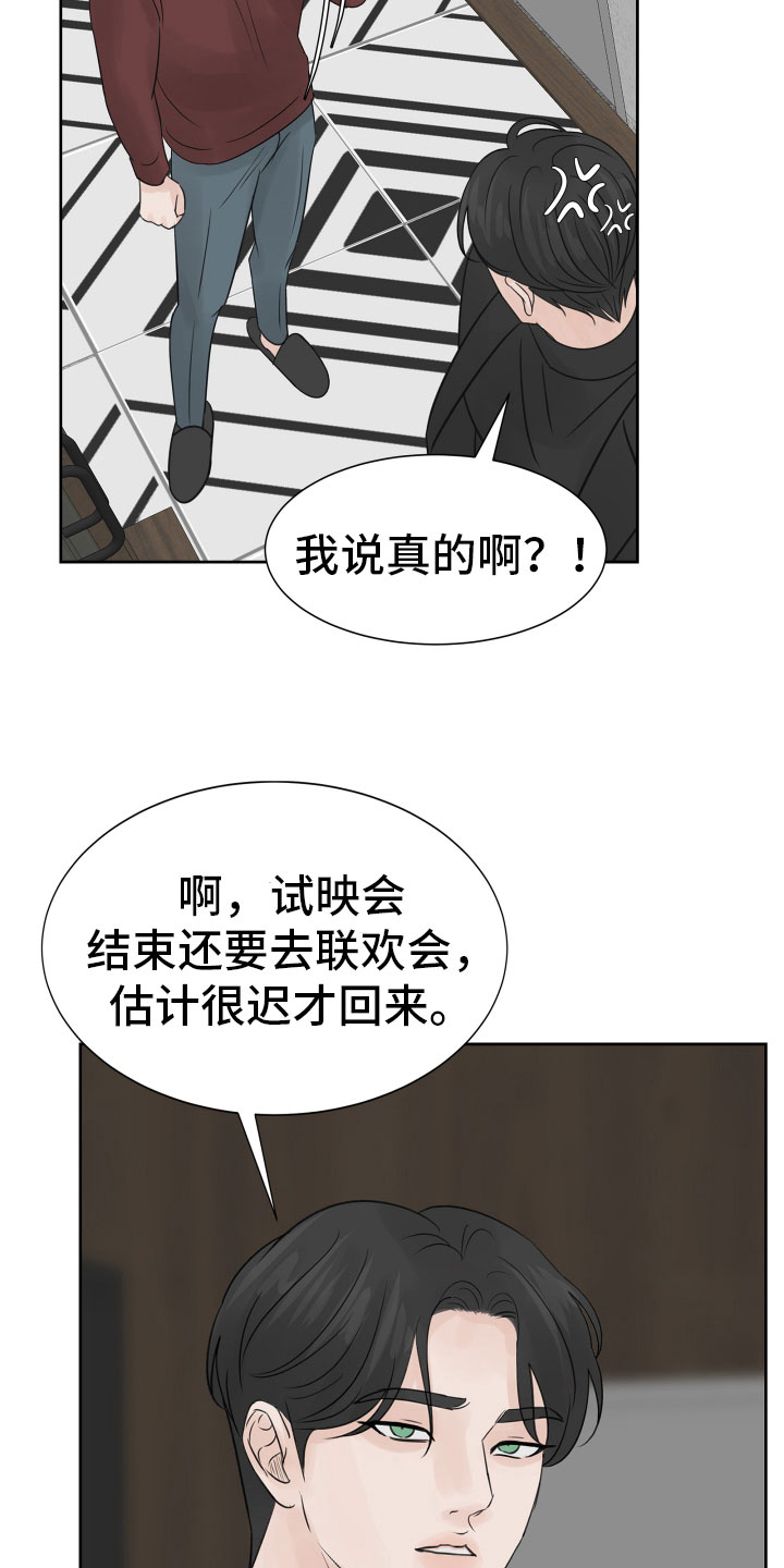 第15章：出门工作24