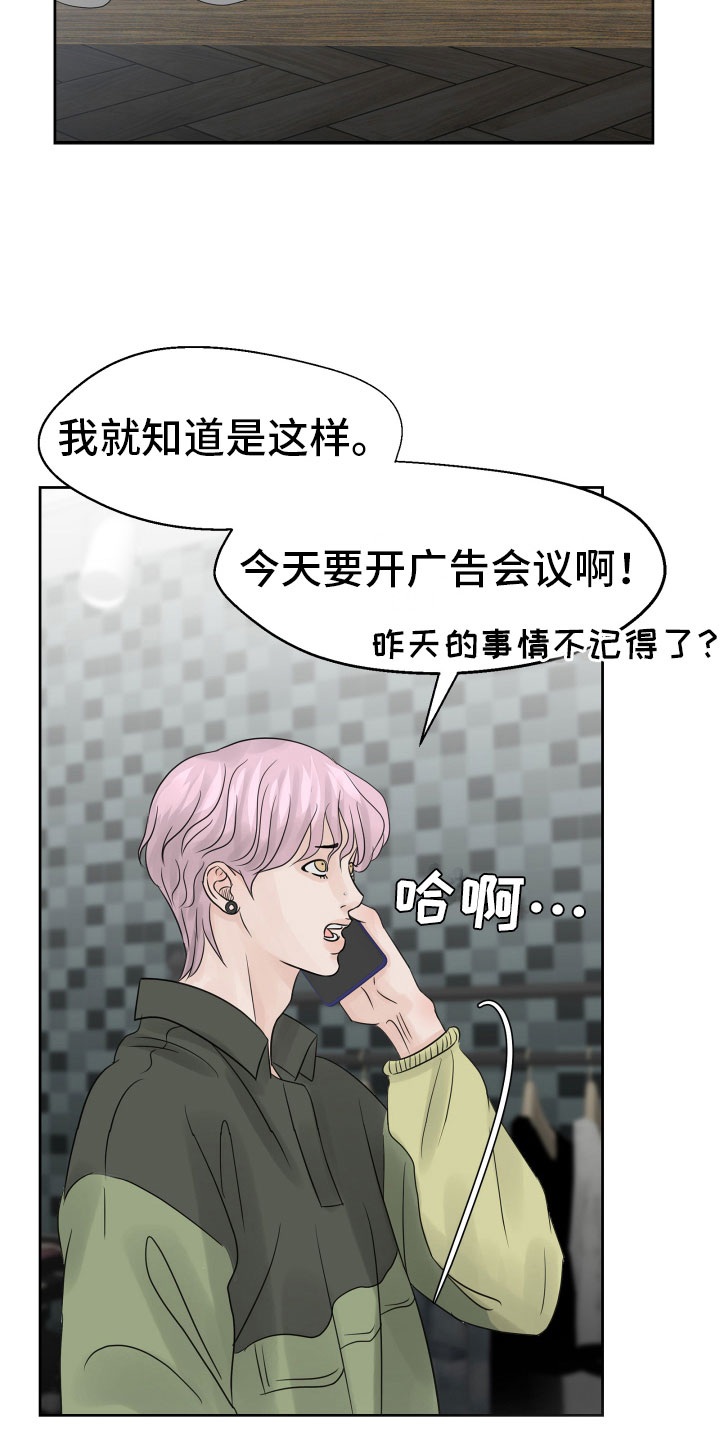 第20章：不记得了15