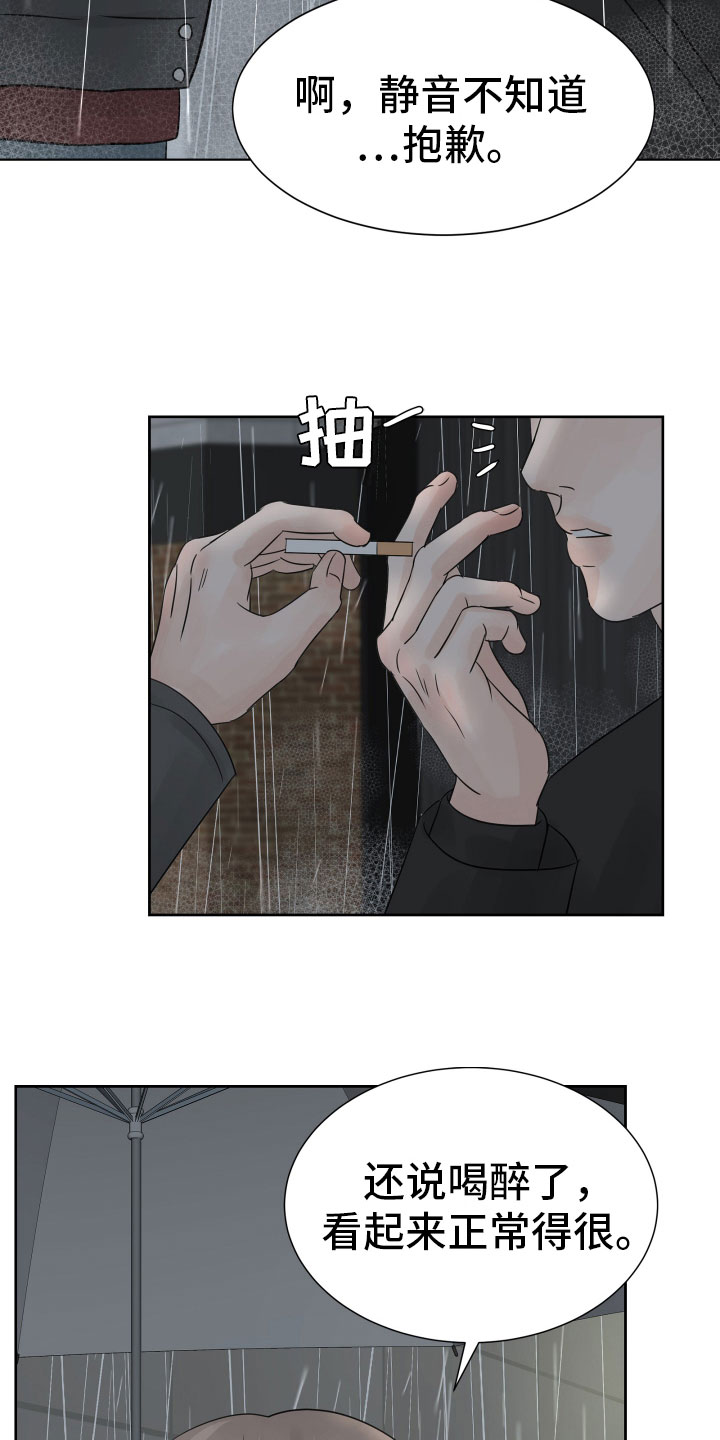 第17章：发酒疯8