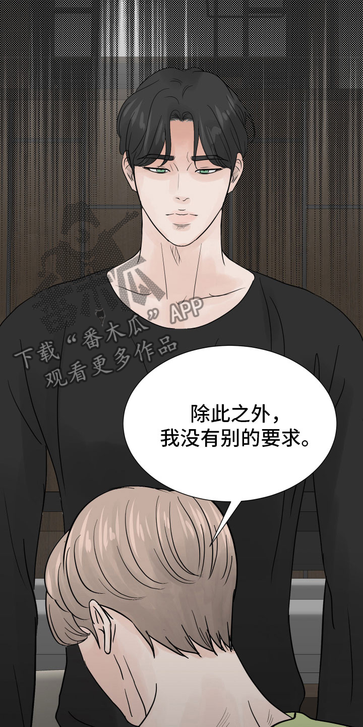 第10章：我会抓住你16