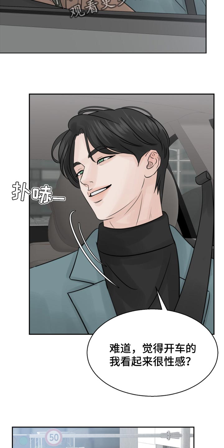 第27章：恐慌8