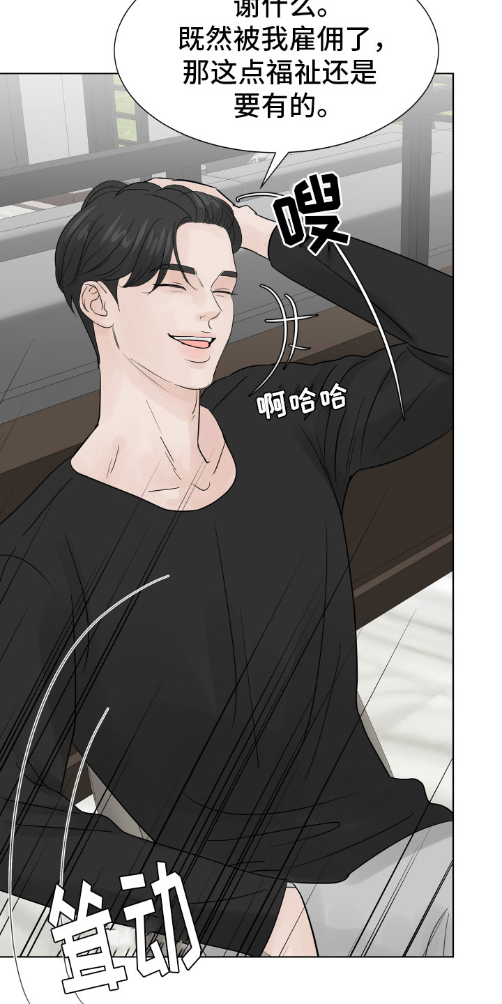 第10章：我会抓住你6