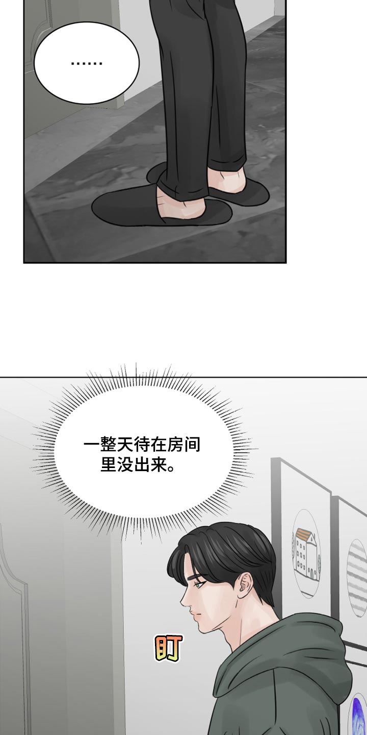 第29章：要一起喝酒吗？13