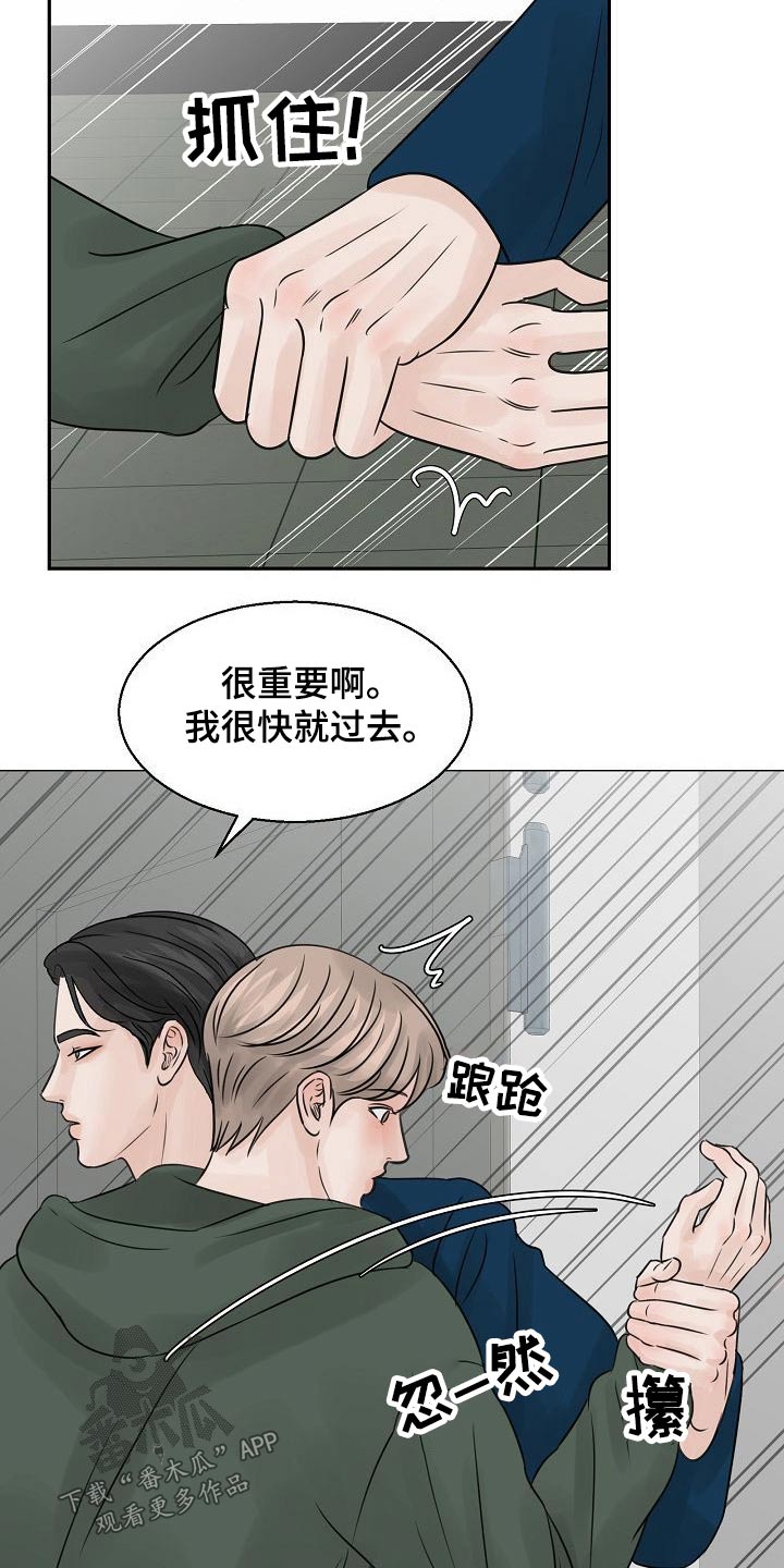 第39章：很尴尬9