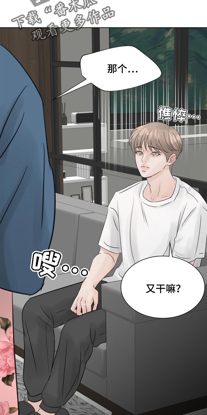 第25章：不要再照顾我了15
