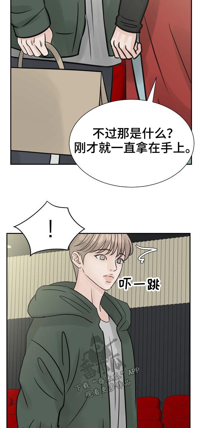 第40章：借口24