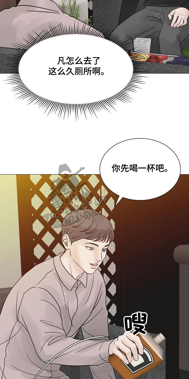 第70章：酒吧26