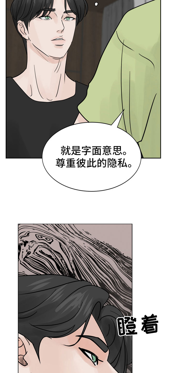 第10章：我会抓住你9