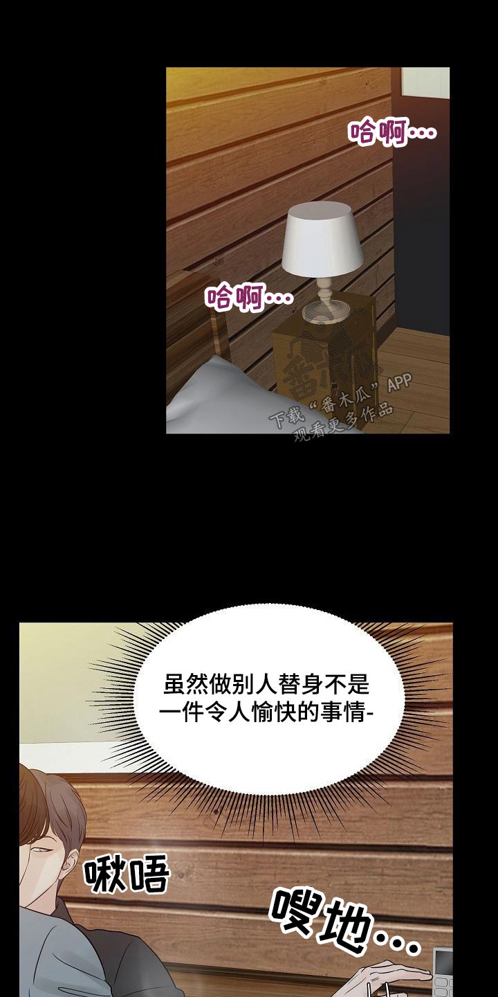 第48章：你是谁9