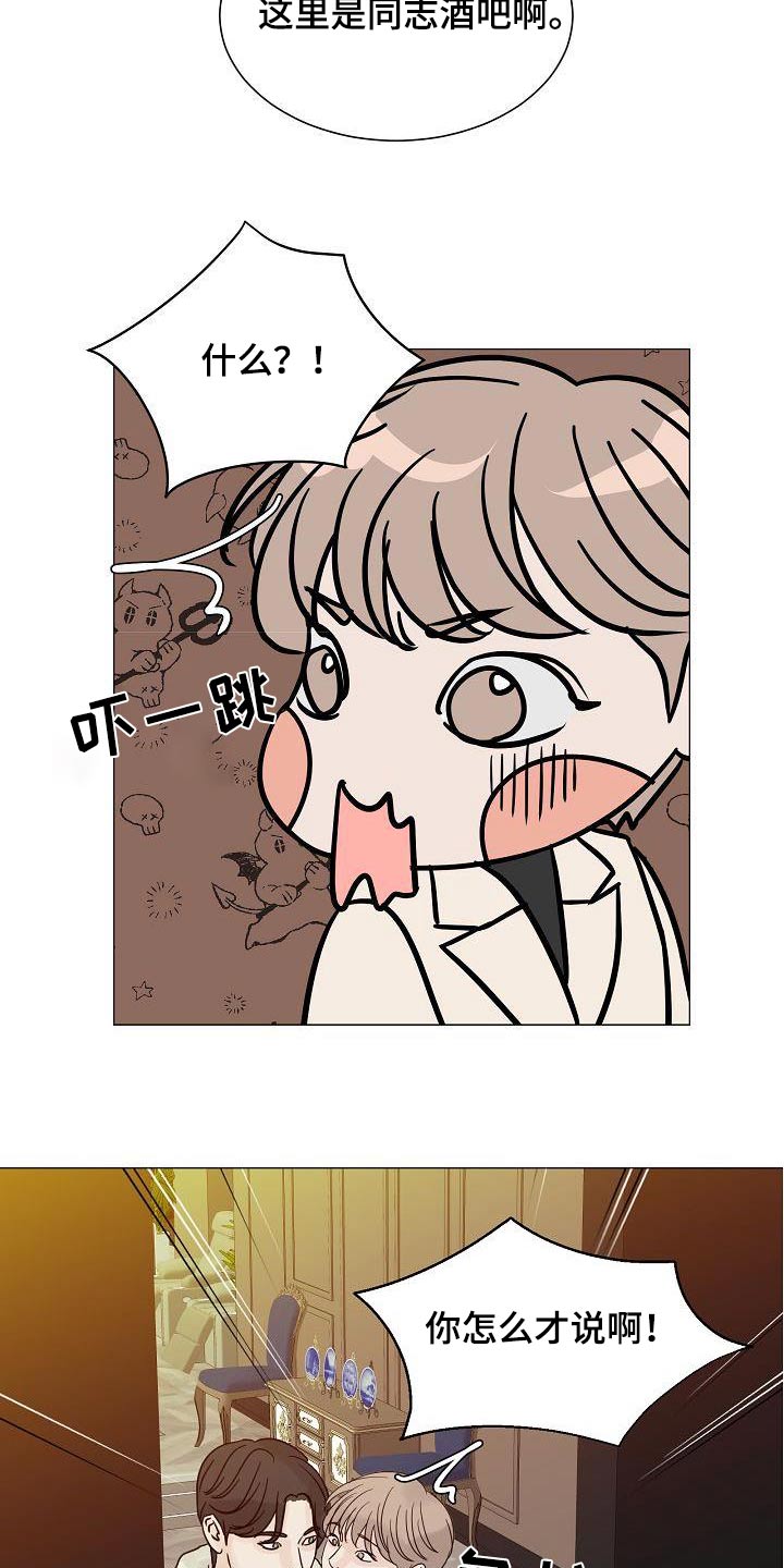 第70章：酒吧14
