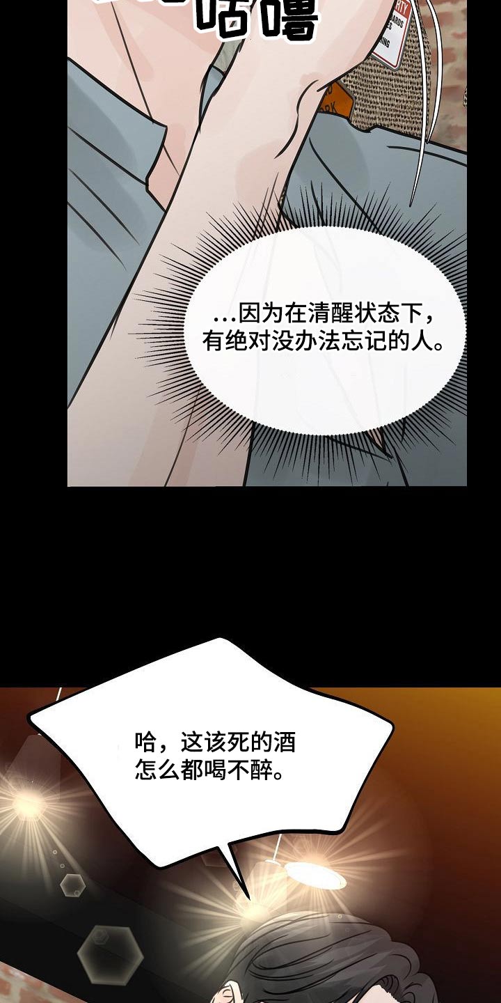 第47章：消愁10