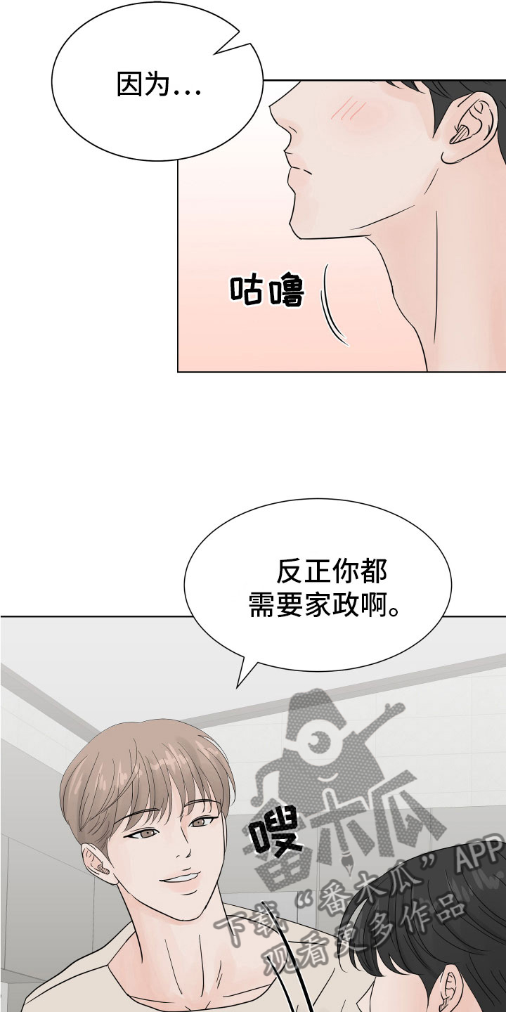 第7章：超市质询1