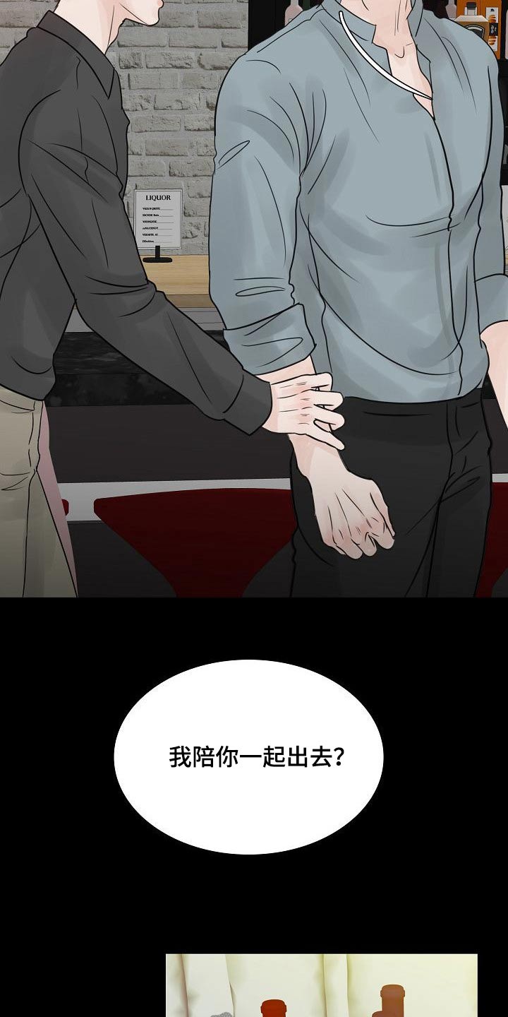 第47章：消愁24