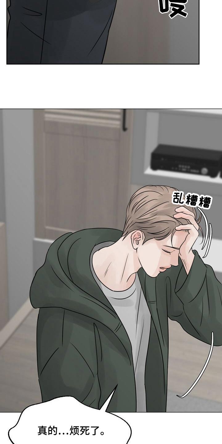 第50章：吃醋29