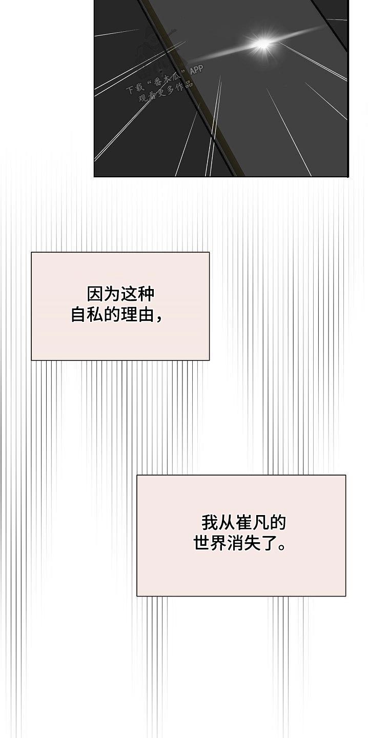 第67章：那么晚7