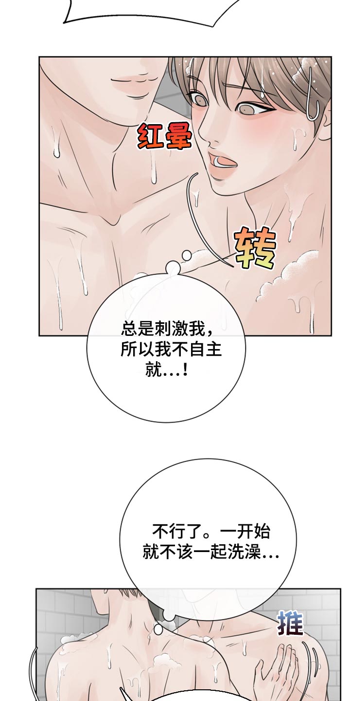 第26章：我帮你洗18