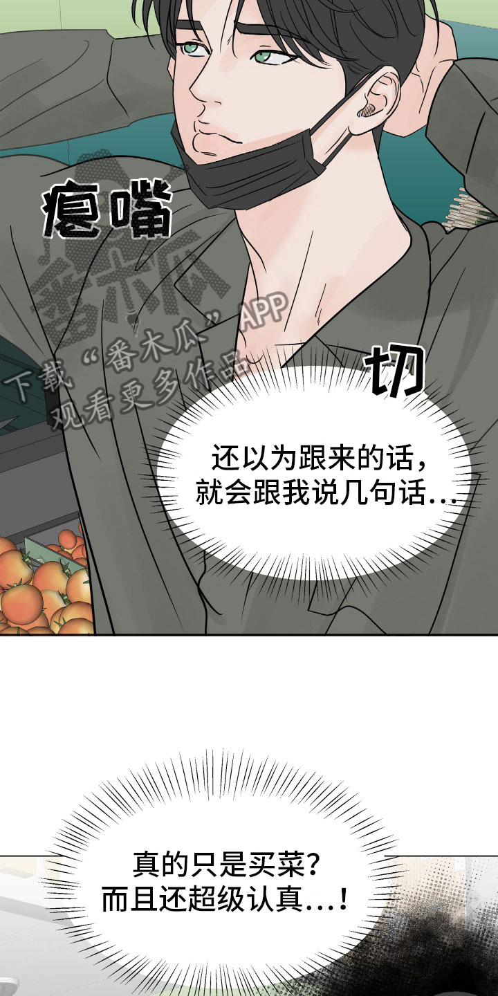 第7章：超市质询16