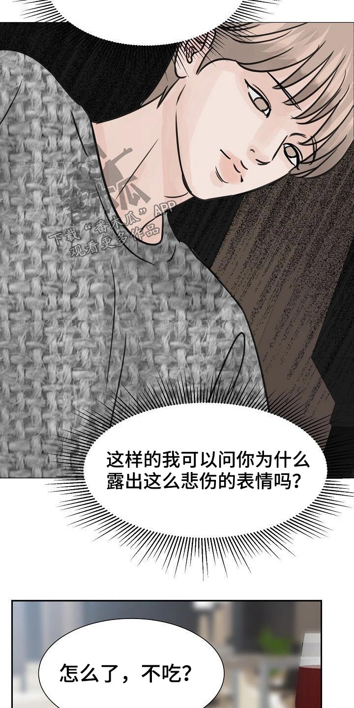 第45章：是你14