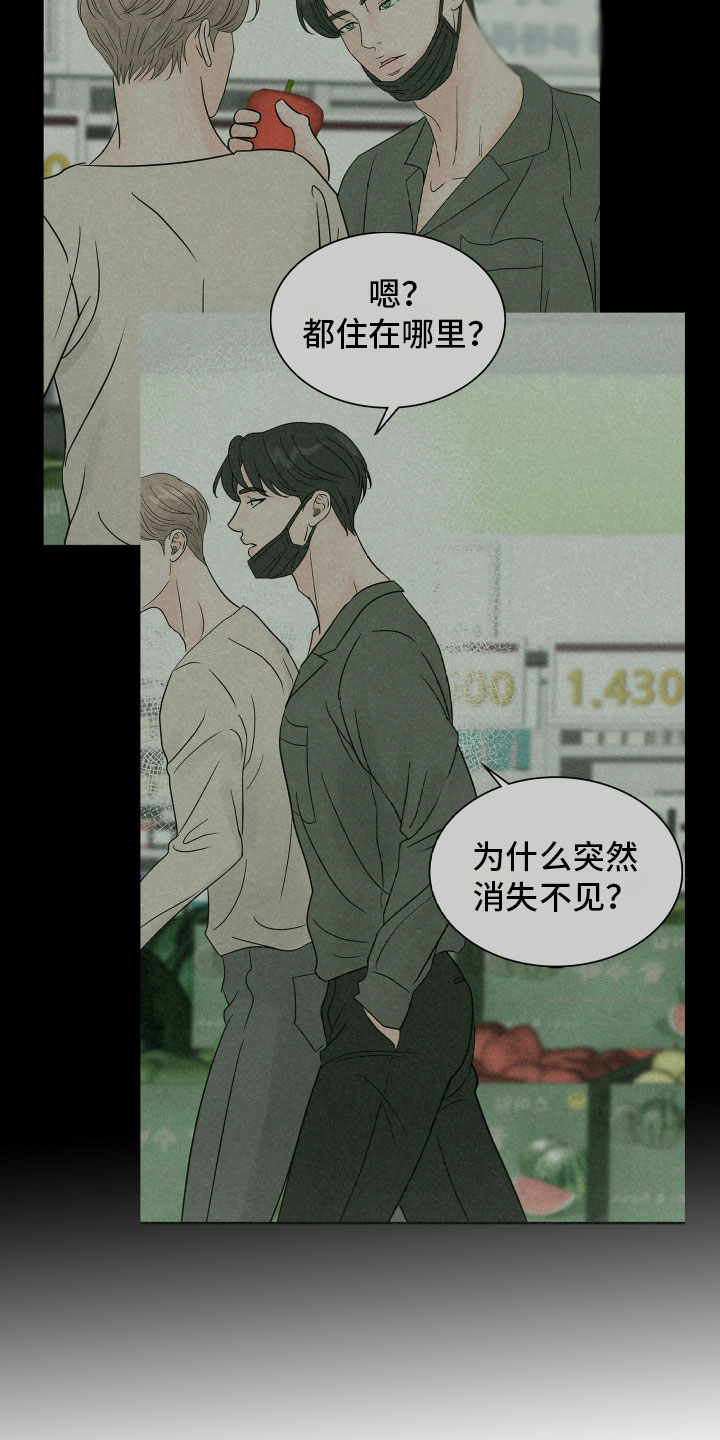 第10章：我会抓住你11