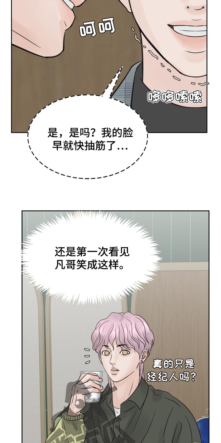 第22章：感觉好成熟20